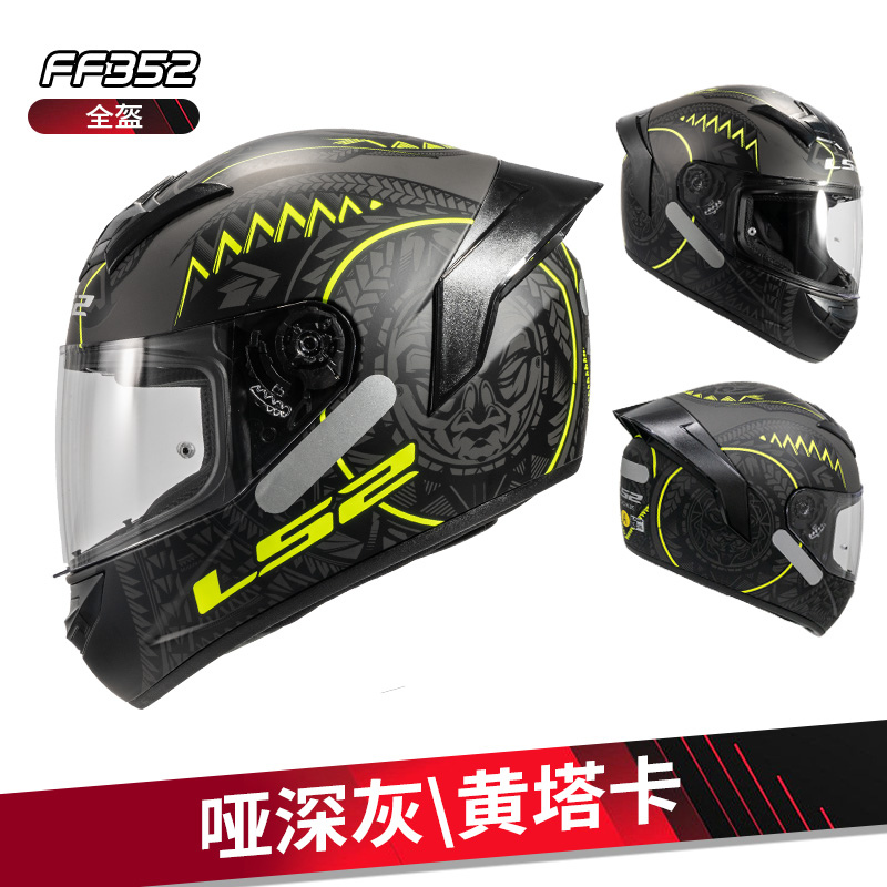 Original LS2 FF352 Full Face M - огляд і ціна Motorcycle Gear For Woman